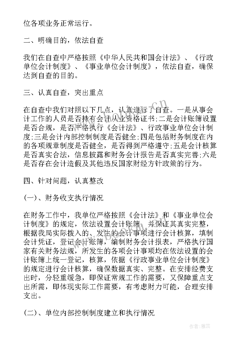 最新乡镇统计基层基础工作自查报告 统计基础工作自查报告(通用9篇)