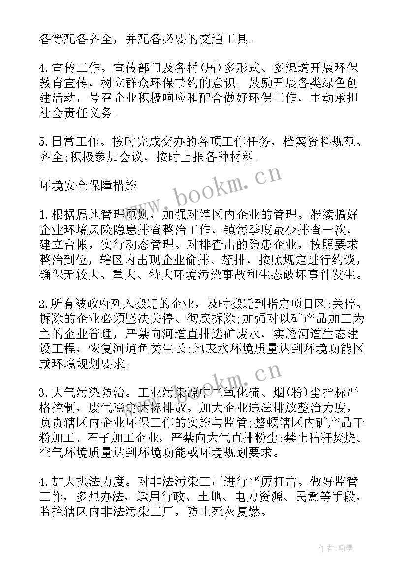 最新社区青少年环保活动方案设计 社区开展环保活动方案(大全7篇)