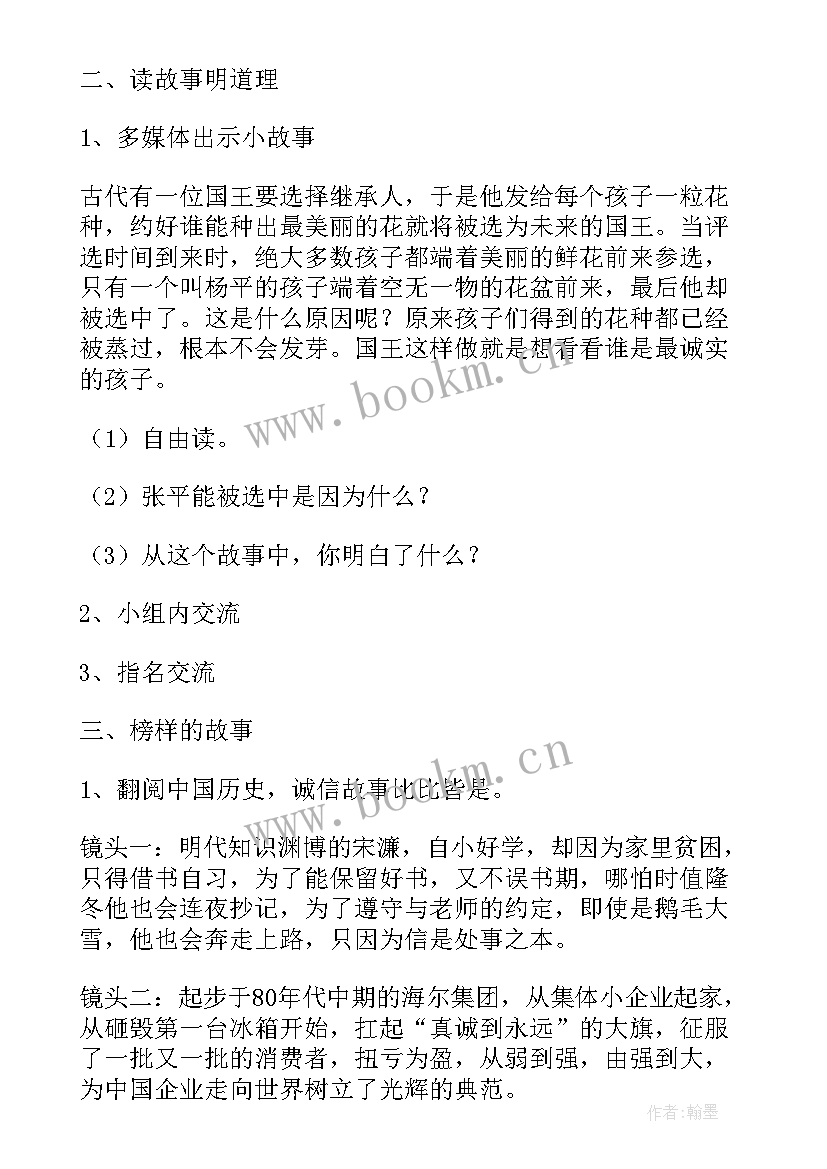 最新庆六一争做新时代好少年手抄报内容 争做新时代好少年班会教案活动方案(优质5篇)