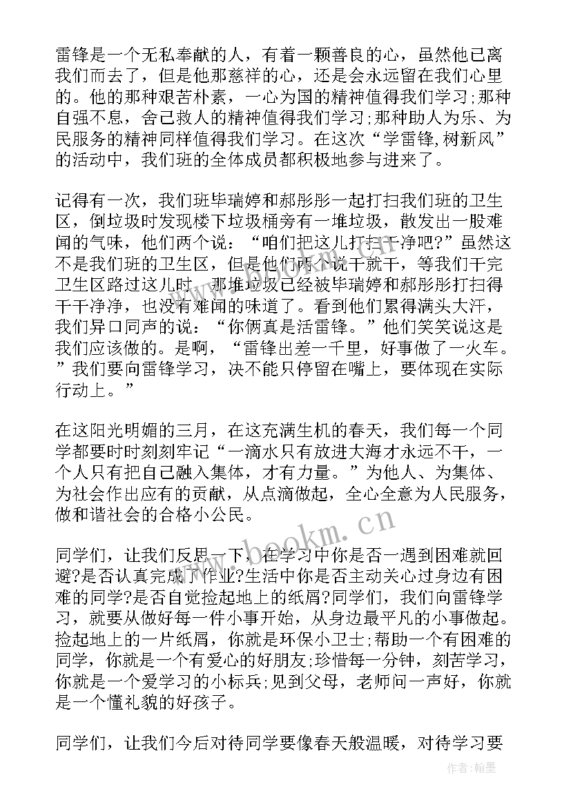 最新庆六一争做新时代好少年手抄报内容 争做新时代好少年班会教案活动方案(优质5篇)