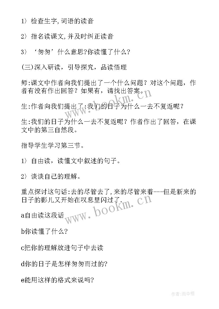 2023年初中英语说课稿 试初中语文春说课稿(优质5篇)