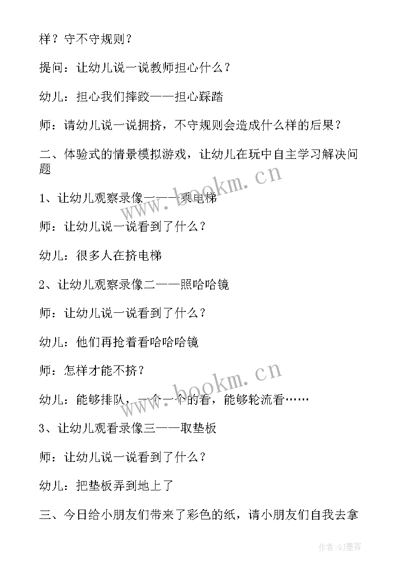 2023年大班生活活动内容有哪些 大班生活活动教案(优质5篇)