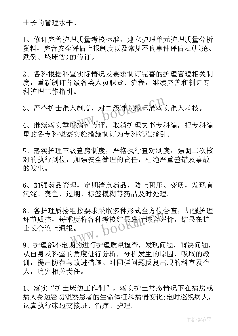 2023年压疮专科小组工作计划 压疮小组工作计划(模板5篇)