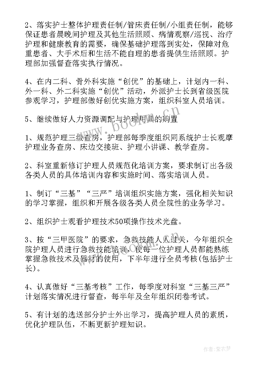 2023年压疮专科小组工作计划 压疮小组工作计划(模板5篇)