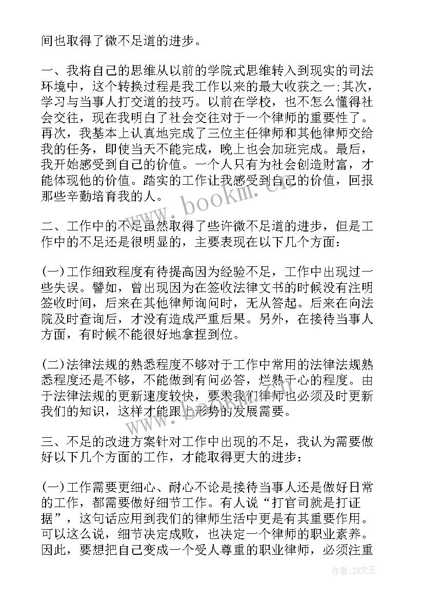 最新工作年度个人总结(实用6篇)