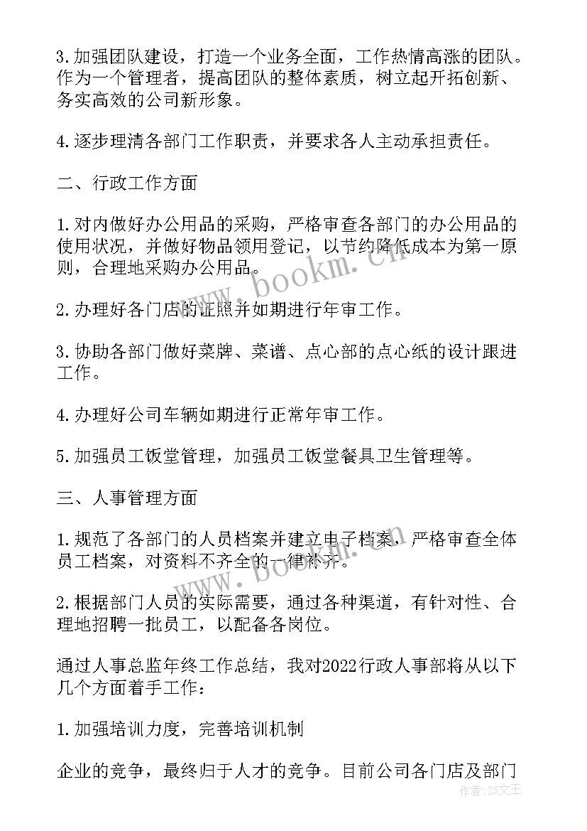 最新工作年度个人总结(实用6篇)