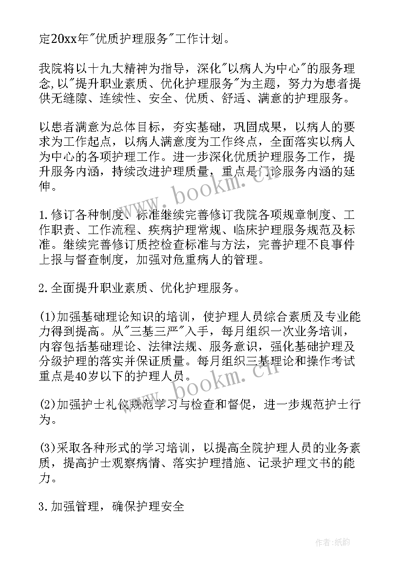 最新牙科护士个人工作计划(汇总6篇)