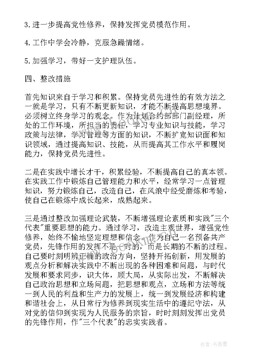 改善措施英文标题 班组管理改善措施方案(精选8篇)