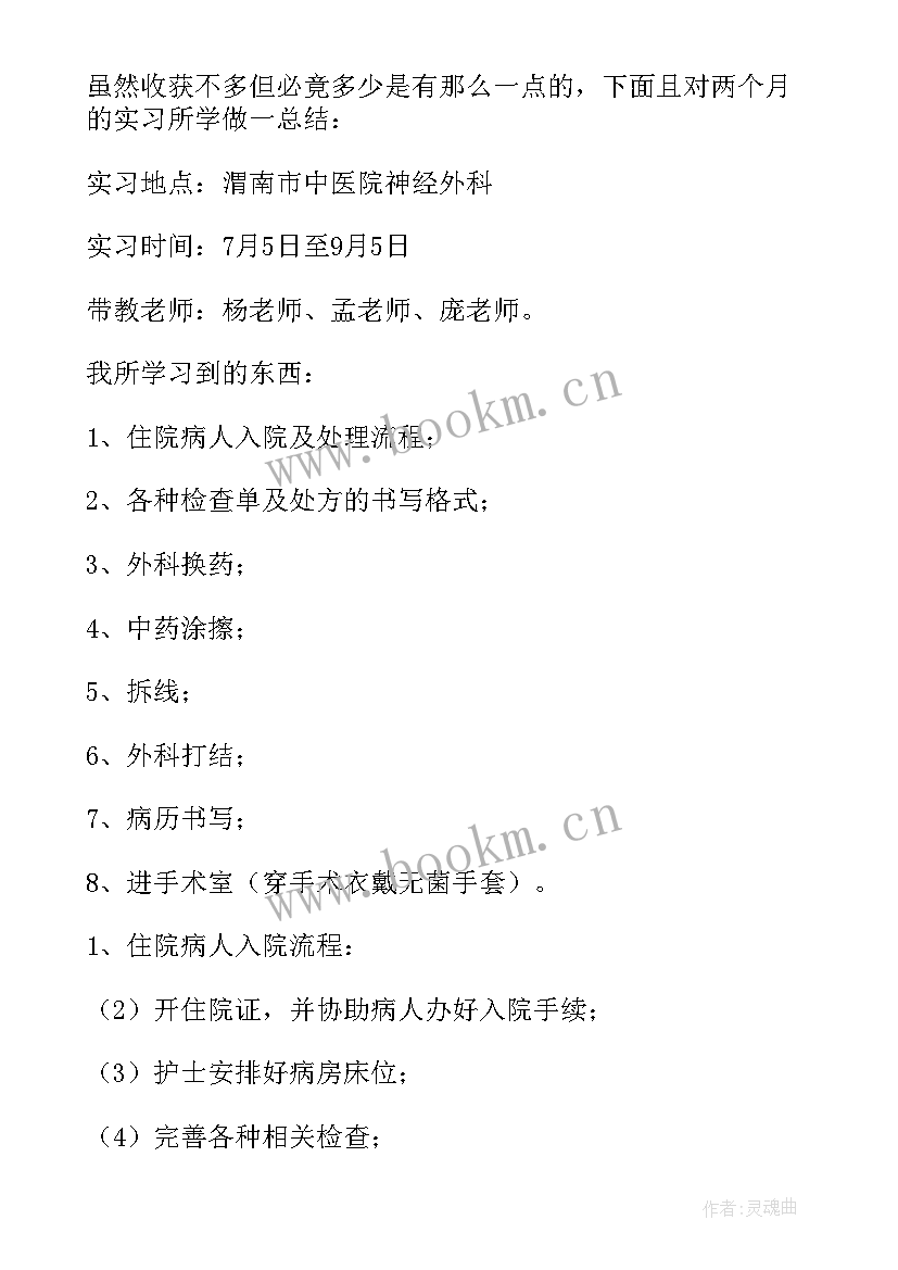 外科院感年度工作总结(大全6篇)