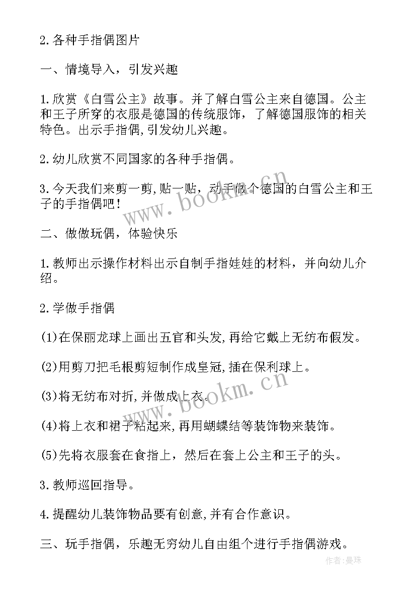 最新中班美术活动教学反思 中班美术活动教案和反思(优质5篇)