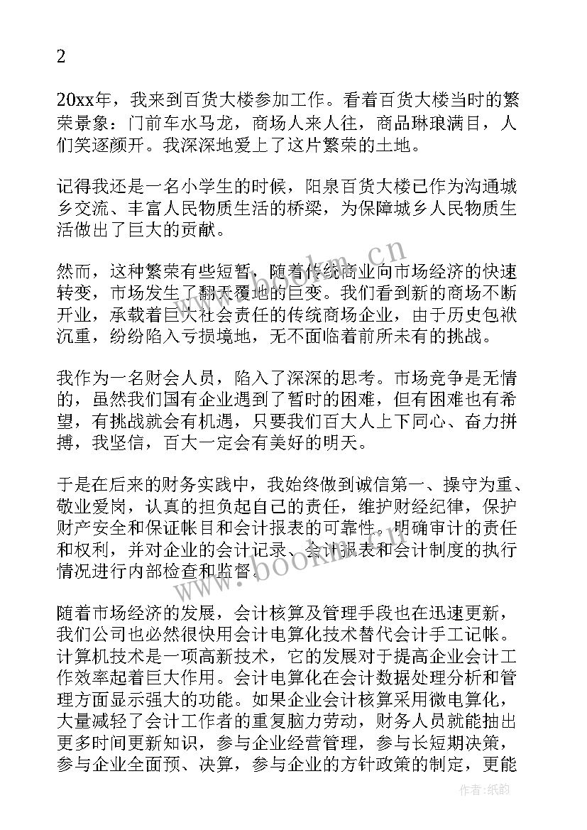 2023年企业示范基层党组织 企业集团党委先进基层党组织事迹材料(实用5篇)