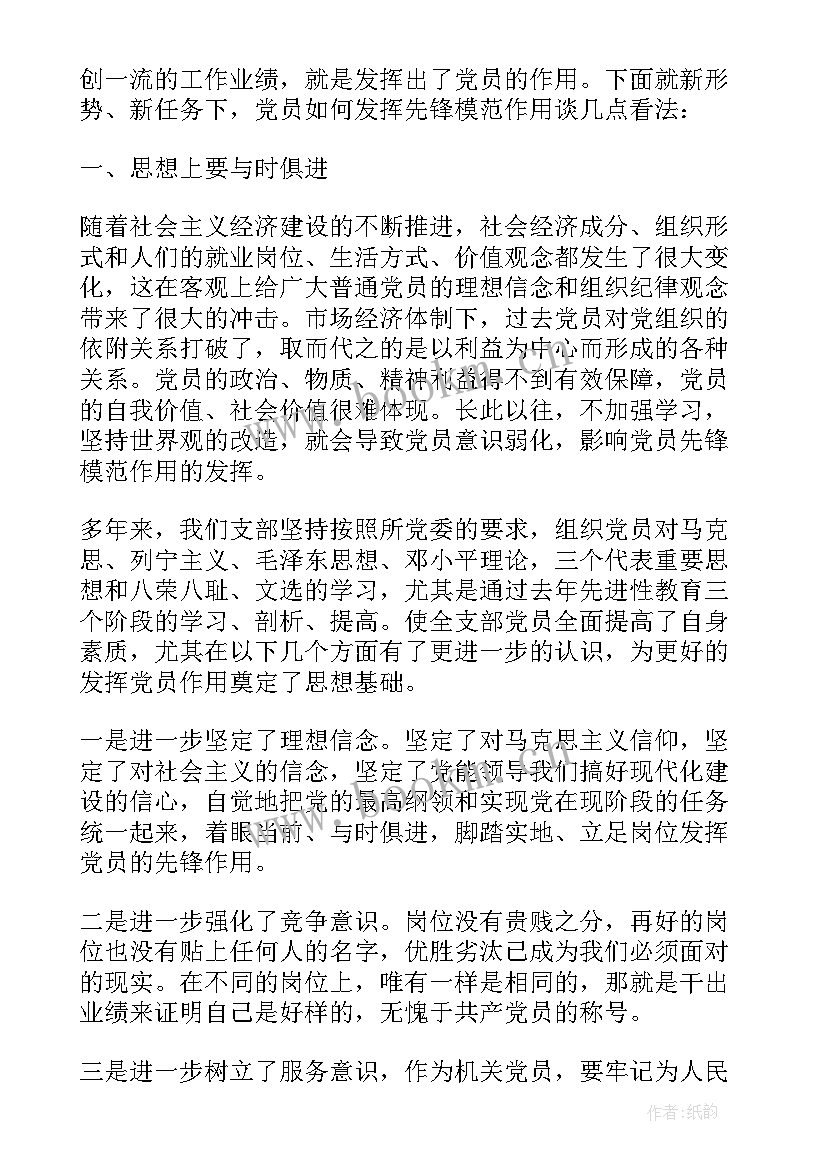 2023年企业示范基层党组织 企业集团党委先进基层党组织事迹材料(实用5篇)