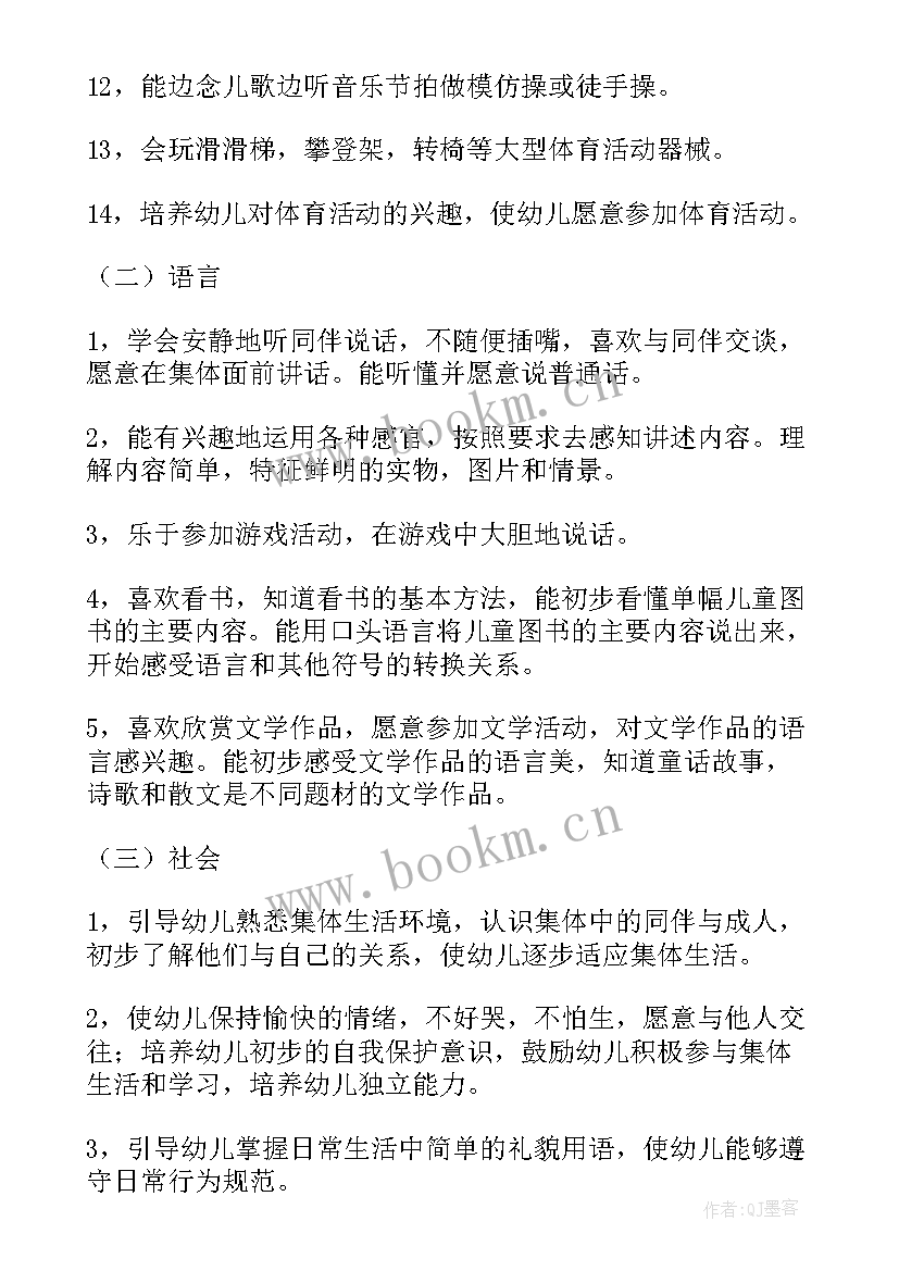 2023年小小班学期计划上学期 小班个人计划上学期(优质7篇)