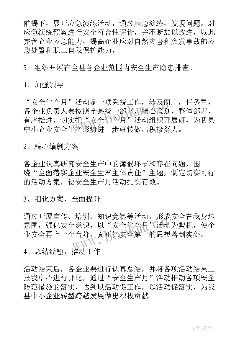 店面管理方案 员工绩效考核管理方案(模板5篇)