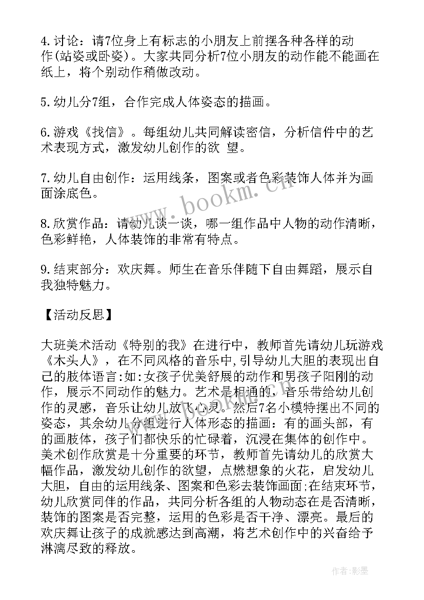 最新幼儿园大班新年体育活动策划方案及流程 幼儿园大班体育活动策划实施方案(优质5篇)