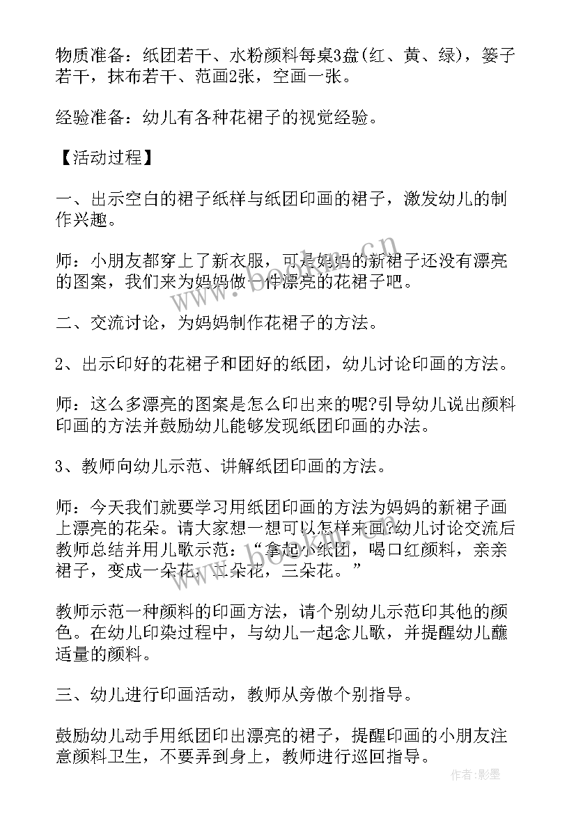 最新幼儿园大班新年体育活动策划方案及流程 幼儿园大班体育活动策划实施方案(优质5篇)