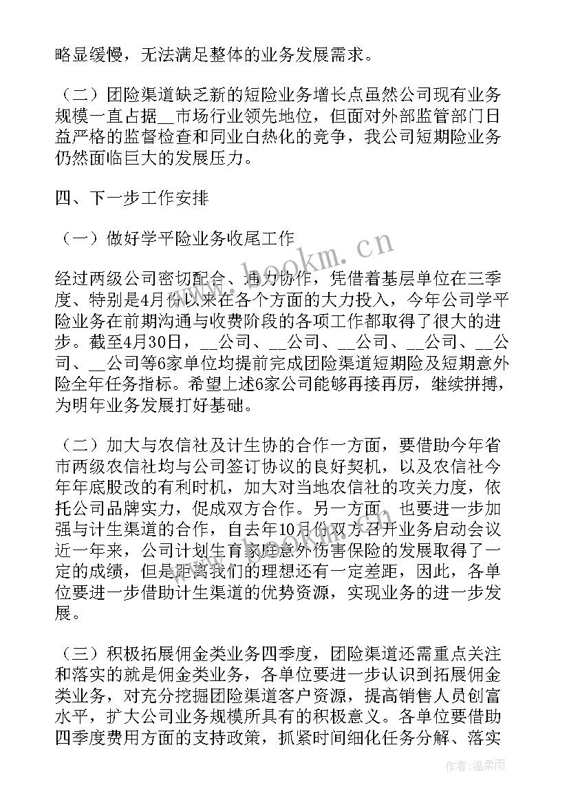 最新每周计划表学生 每周工作计划表格(通用5篇)