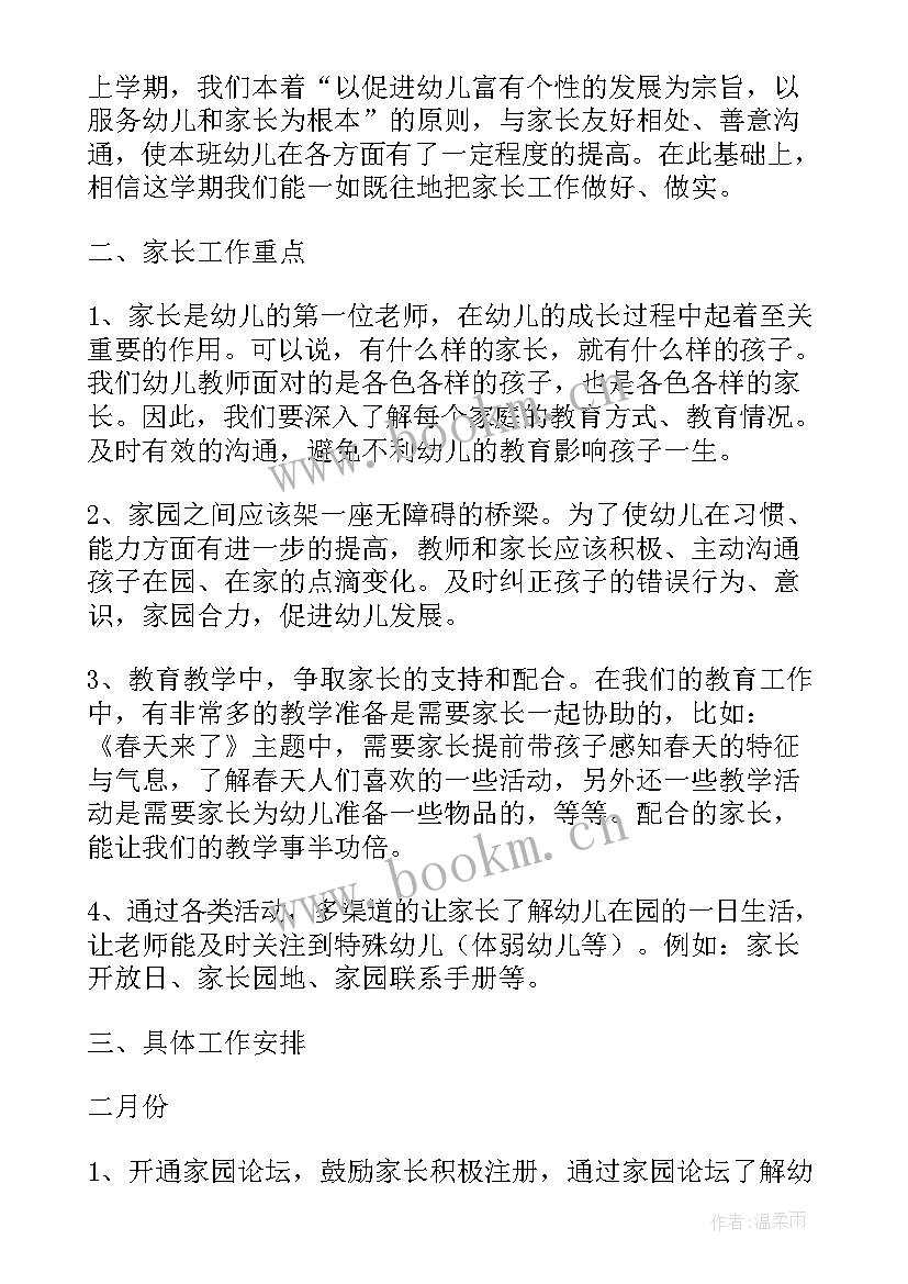 最新每周计划表学生 每周工作计划表格(通用5篇)