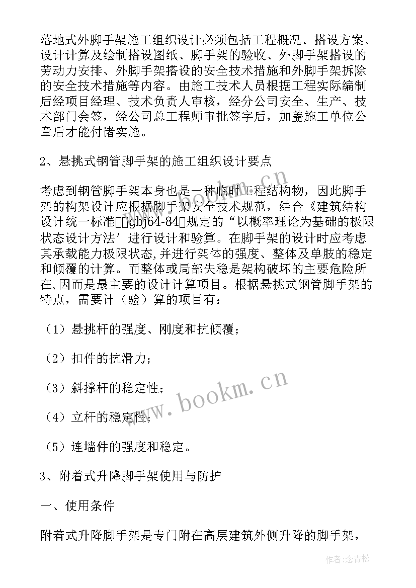 最新施工组织设计主体工程横道图做 室内装修工程施工组织设计方案(优质5篇)