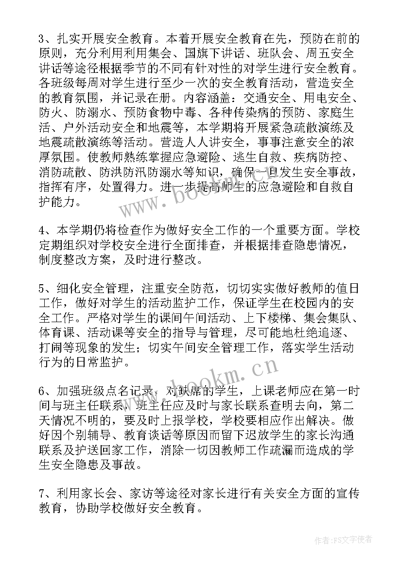 最新小学工作计划 小学德育工作计划春季(大全5篇)