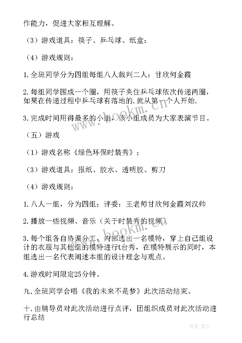 最新校园感恩节活动策划书 校园感恩节祈福活动方案(大全6篇)