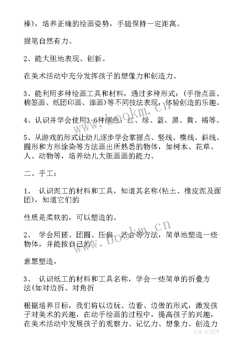 最新小班开学第一周工作计划上学期 小班开学第一周计划(模板9篇)