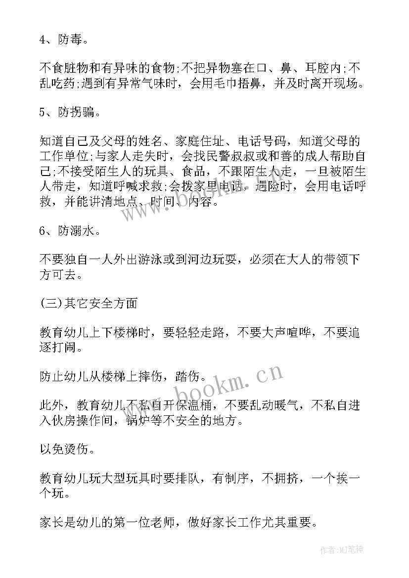 最新小班开学第一周工作计划上学期 小班开学第一周计划(模板9篇)