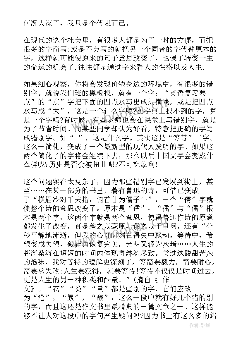 2023年会计专业学生实践报告 会计专业学生社会实践报告(模板6篇)