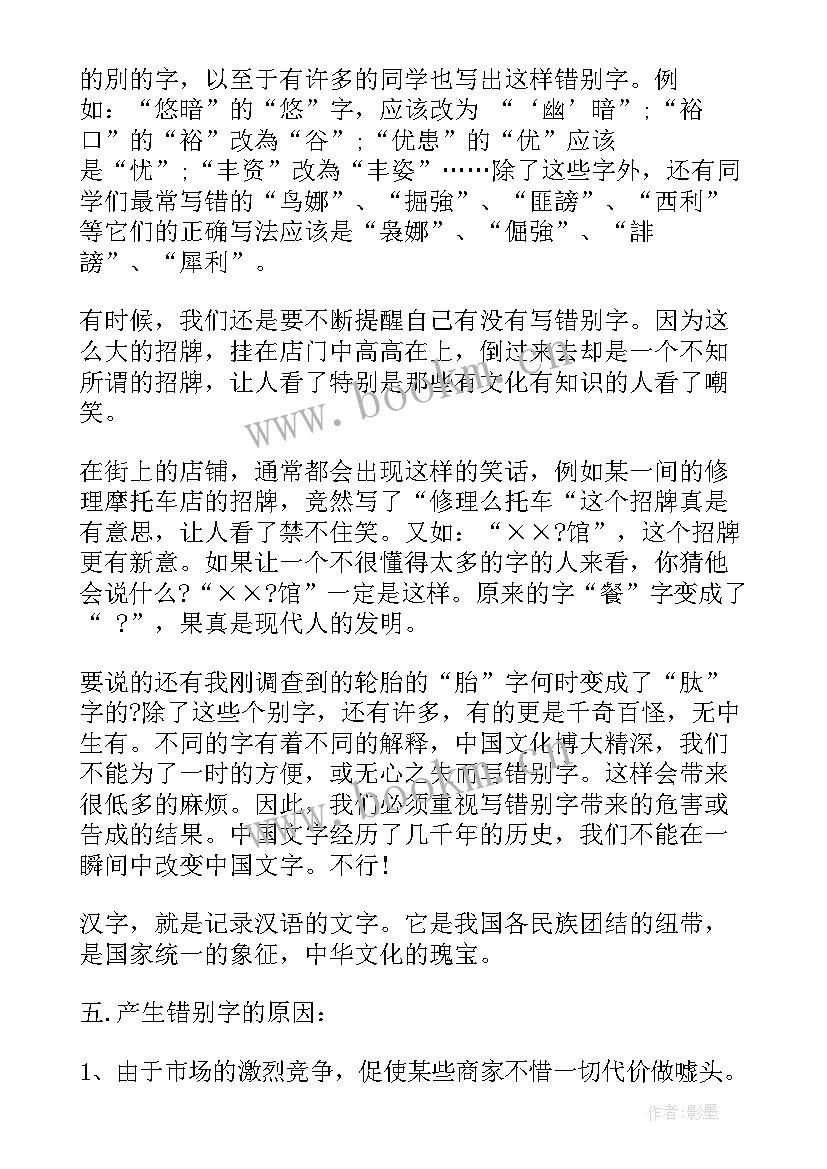 2023年会计专业学生实践报告 会计专业学生社会实践报告(模板6篇)