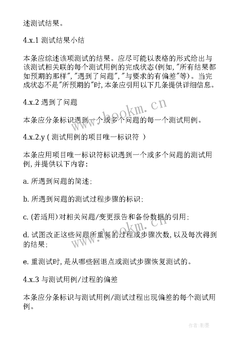 2023年黑盒测试有两种基本方法 软件测试辞职报告(模板6篇)