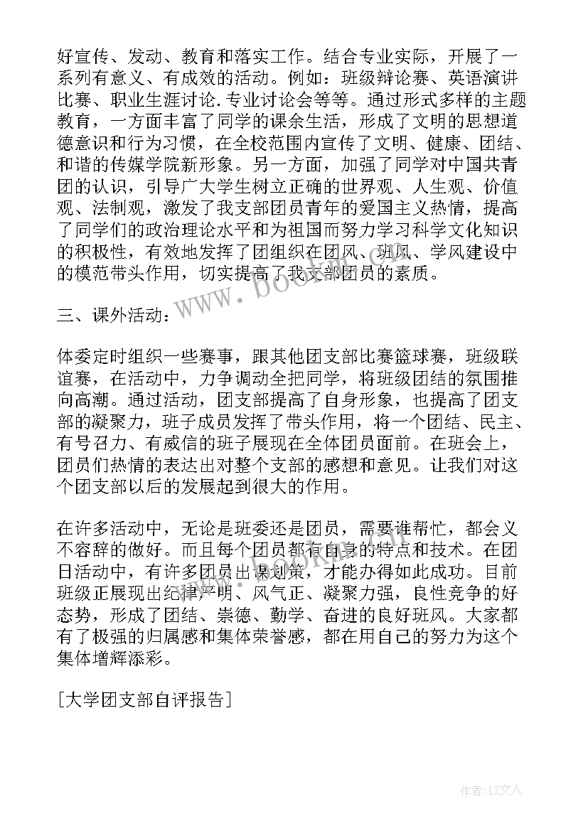 审核评估自评报告书(精选5篇)