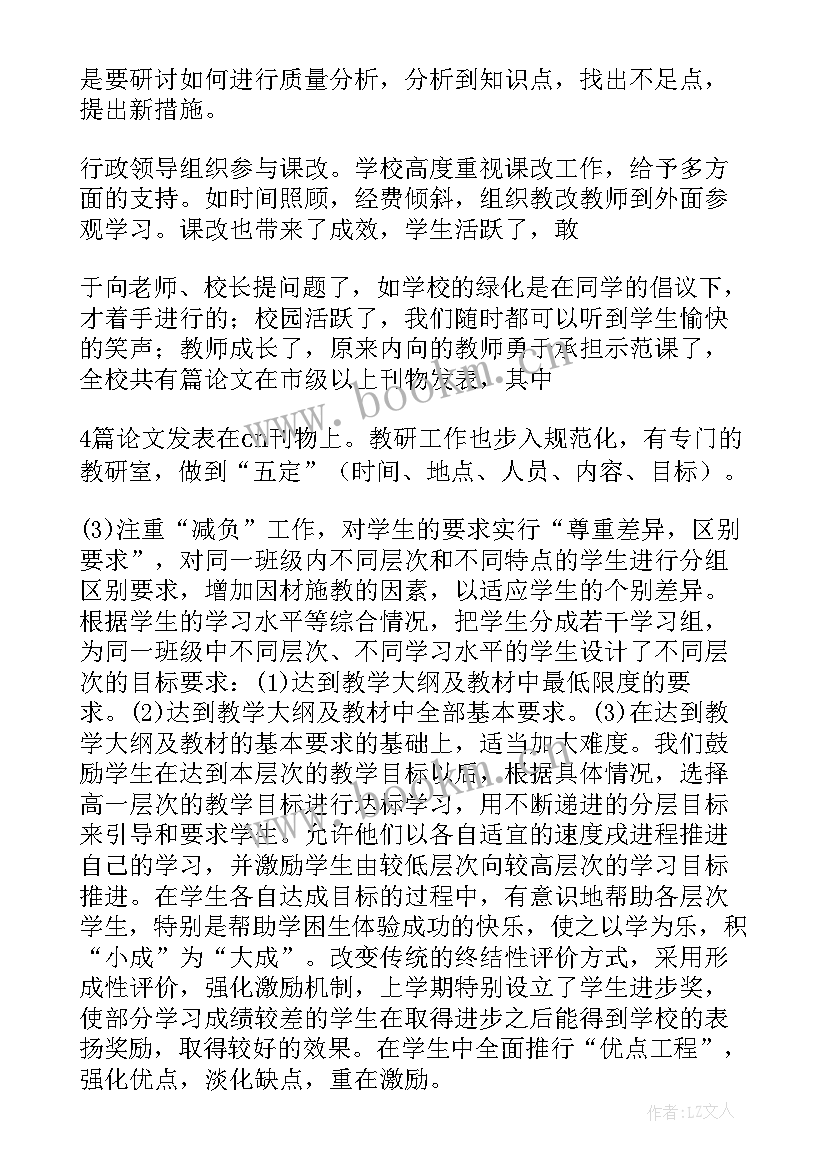 审核评估自评报告书(精选5篇)