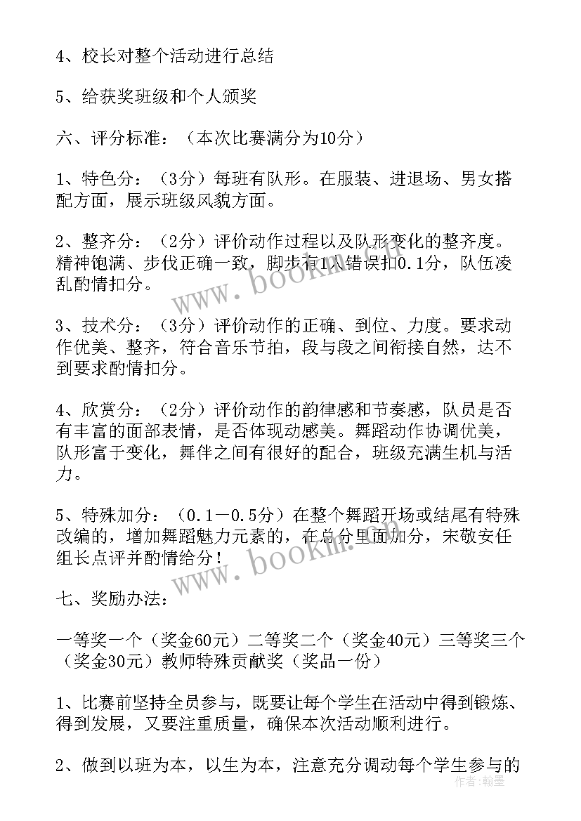 2023年集体看电影活动方案 集体活动方案(优质10篇)