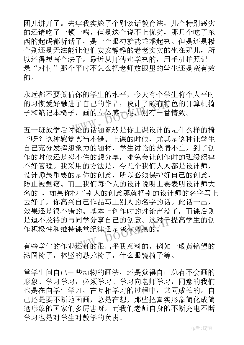 最新大班用椅子做运动教学反思总结 椅子上的运动教学反思(模板5篇)