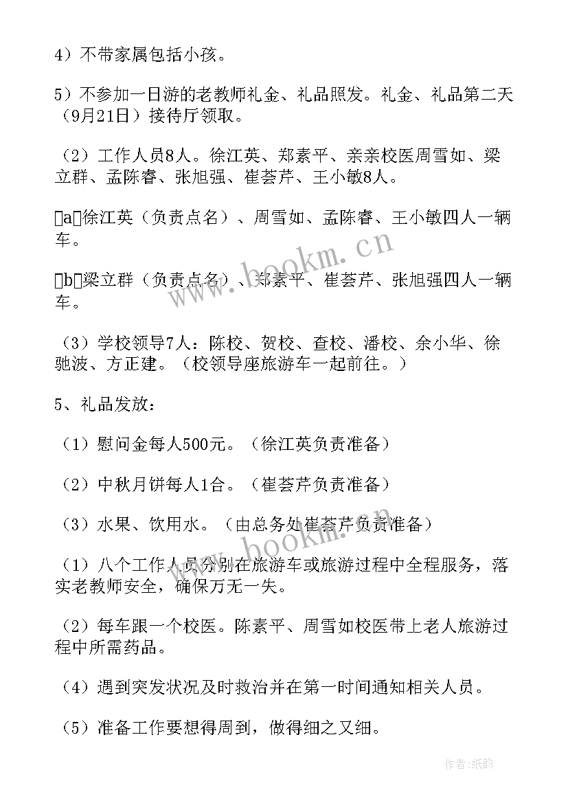 2023年教师党员志愿服务活动 教师志愿者活动方案(汇总5篇)