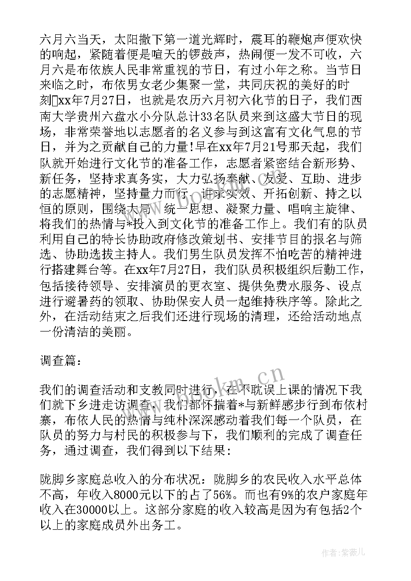 财务实践报告(实用7篇)