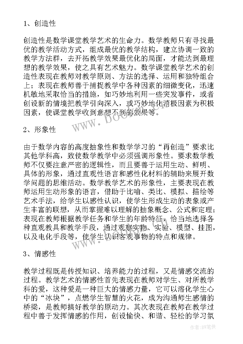 最新初中数学教学反思不足之处和改进措施 初中数学教学反思(精选6篇)