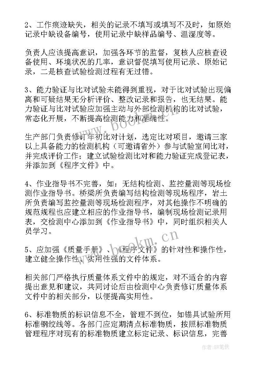 职称专家评审意见 职称评定专家鉴定意见(通用5篇)