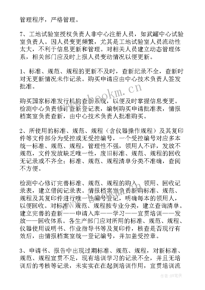 职称专家评审意见 职称评定专家鉴定意见(通用5篇)