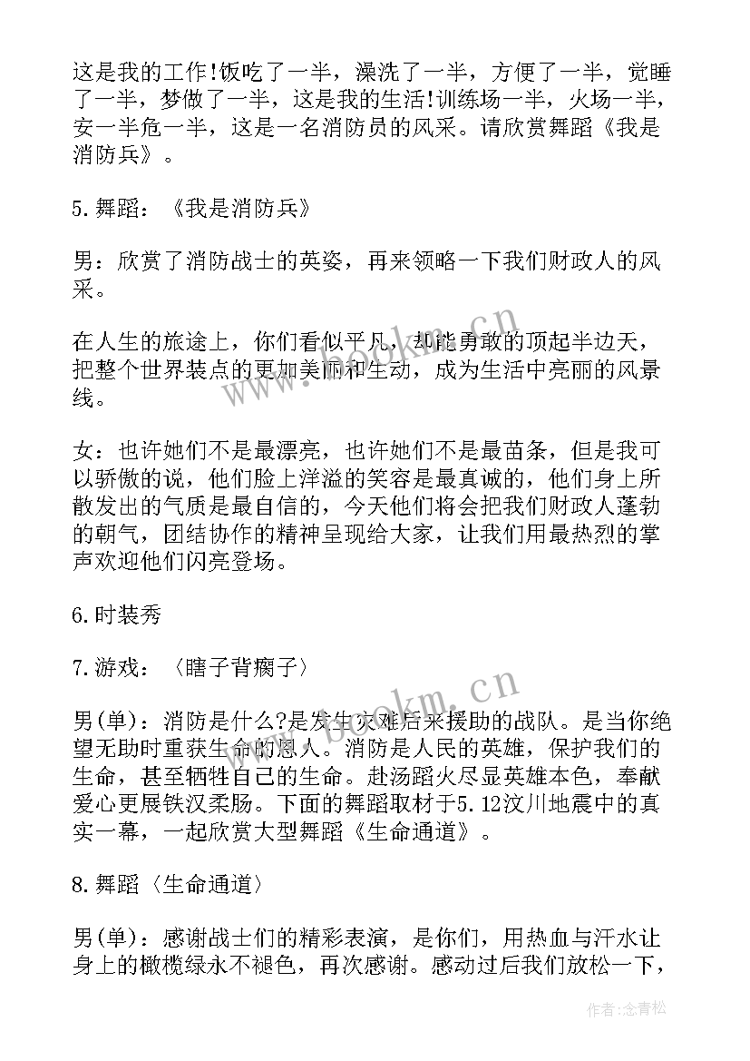 幼儿园三八活动主持稿 幼儿园三八节活动主持词(优秀5篇)