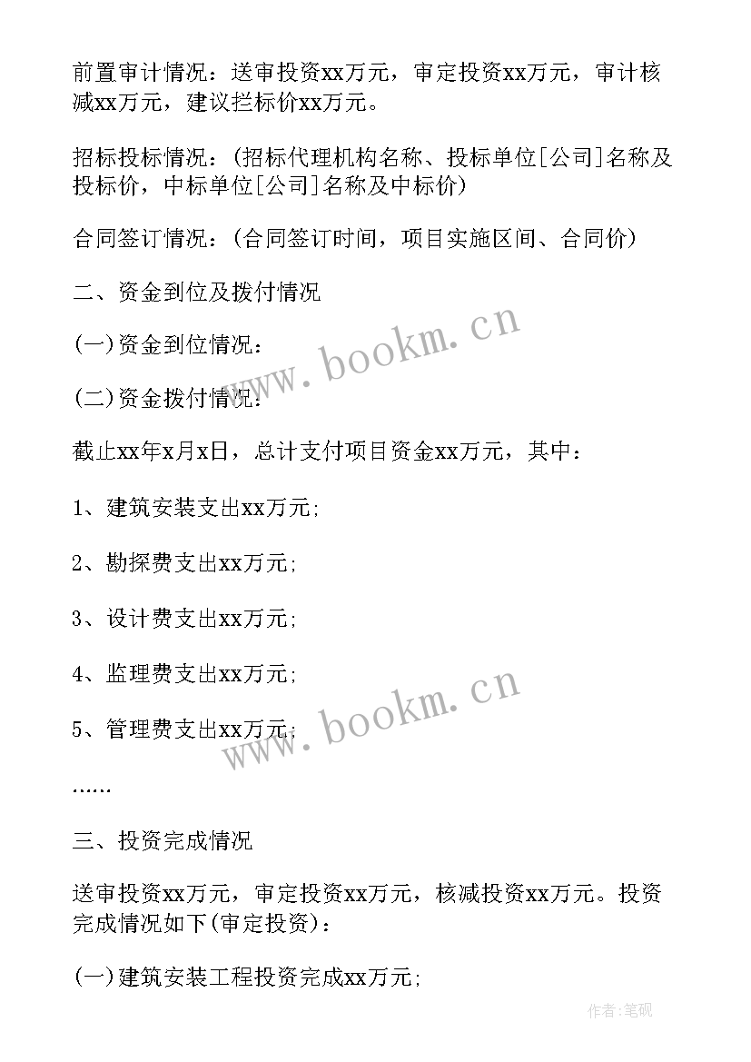 最新审计报告和验资报告的区别(大全5篇)