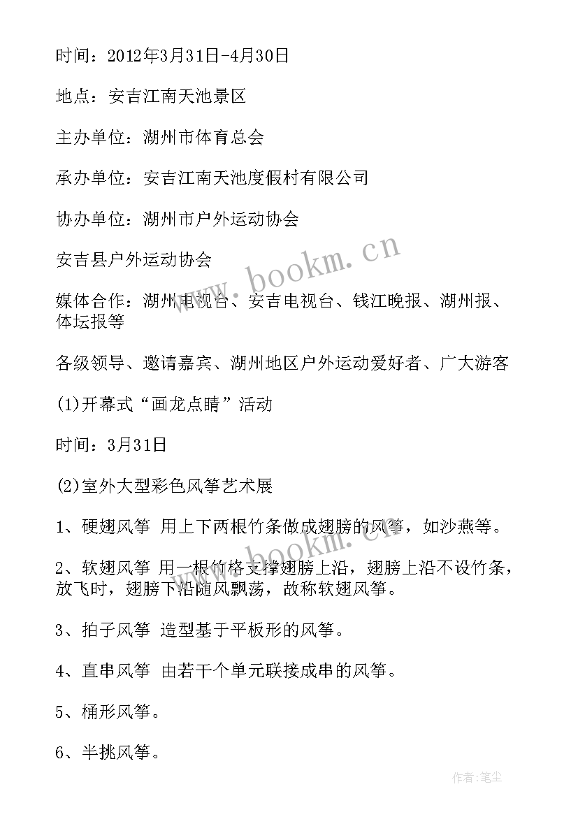 2023年房地产蓄水活动方案 房地产活动方案(优质8篇)