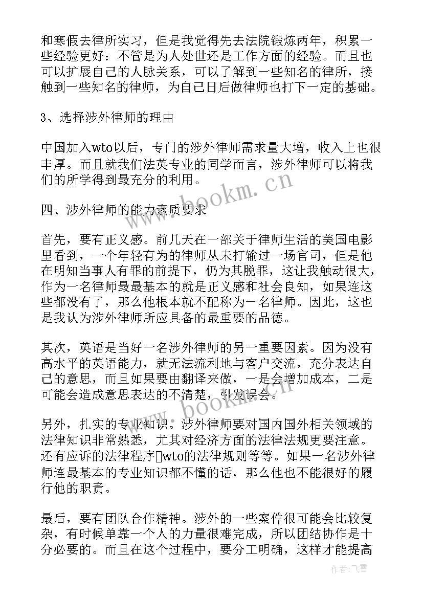 大学生职业生涯规划书x(精选5篇)