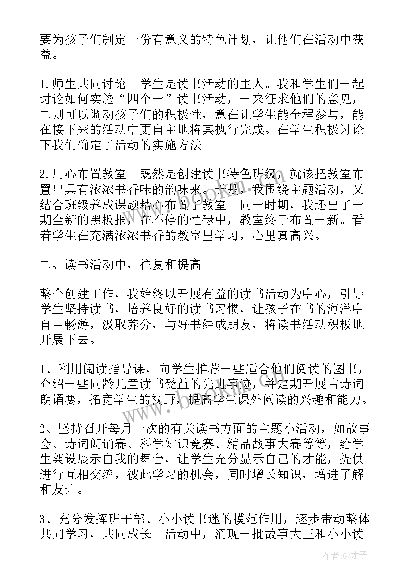 学校庆七一活动报道 学校开展活动总结(精选6篇)