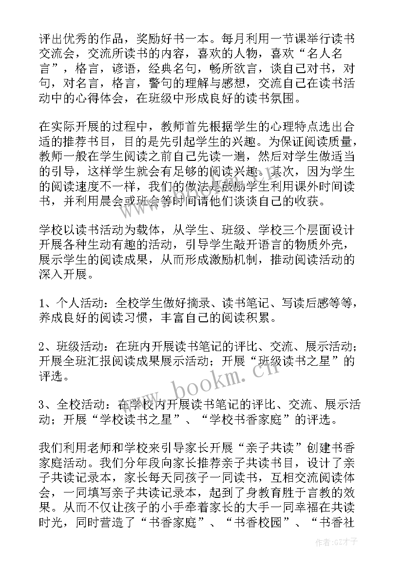 学校庆七一活动报道 学校开展活动总结(精选6篇)