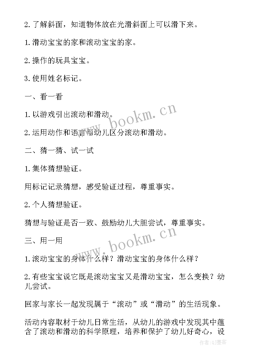 2023年不同的鱼生活在不同的水层 幼儿科学阅读活动心得体会(优秀8篇)