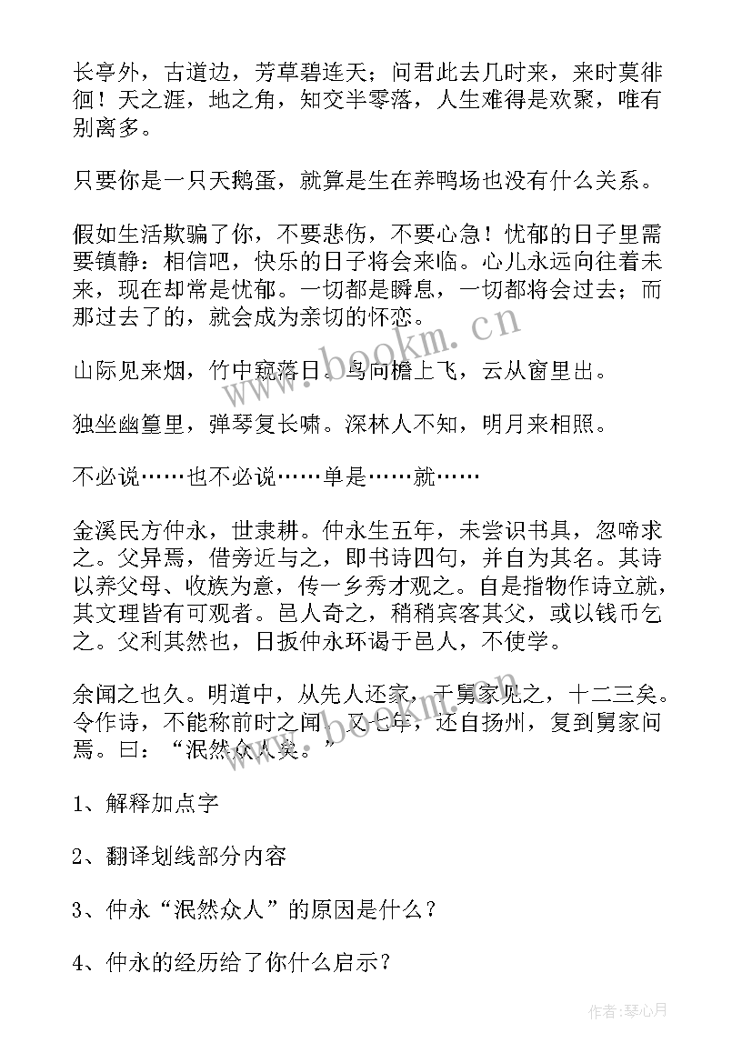 2023年七年级语文教育教学反思 七年级语文教学反思(优秀5篇)