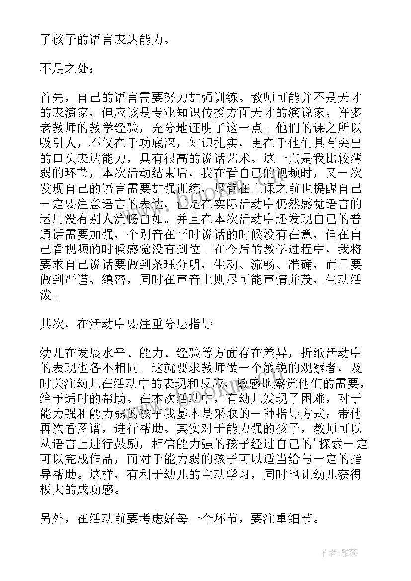 大班美术蝴蝶教案 大眼睛大班美术活动反思(汇总7篇)