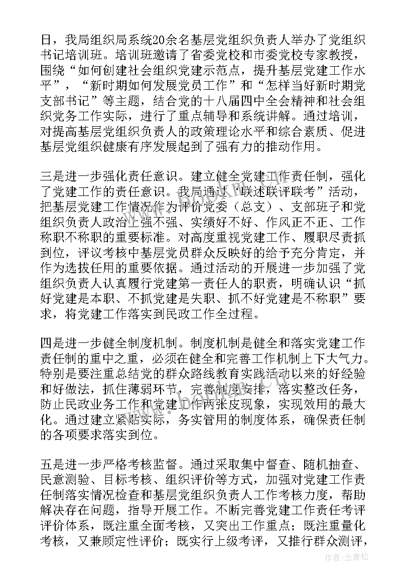 2023年整顿基层软弱涣散党组织实施方案(模板5篇)