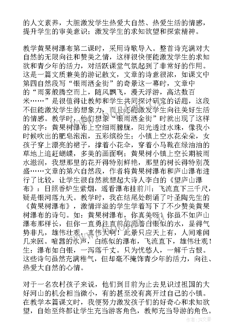 最新果树教案反思(优质5篇)